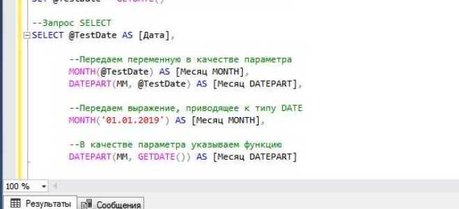 Как вычесть дату в sql