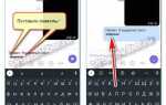 Как убрать надпись вернуться в viber