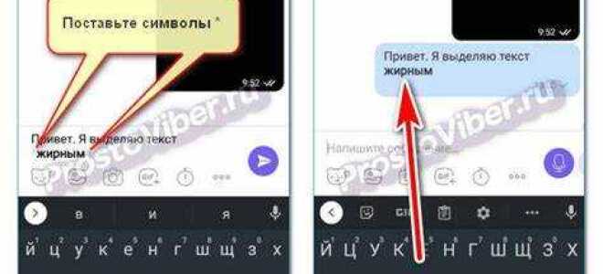 Как убрать надпись вернуться в viber