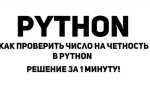Как проверить входит ли число в диапазон python