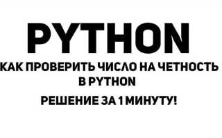 Как проверить входит ли число в диапазон python