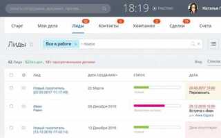 Что такое crm форма в битрикс 24