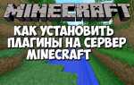 Как писать плагины майнкрафт java