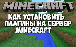 Как писать плагины майнкрафт java