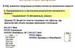 Как вывести первую строку в запросе sql