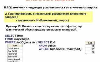 Как вывести первую строку в запросе sql