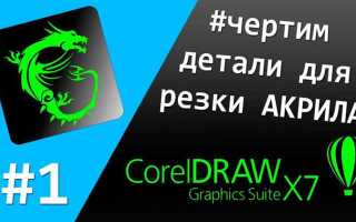 Как создать штрих код в coreldraw