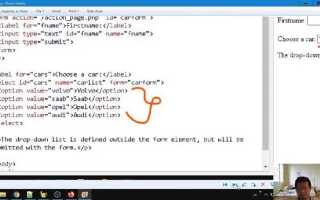 Как передать select в php