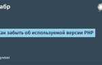 Как избежать задержку при выполнении скрипта php