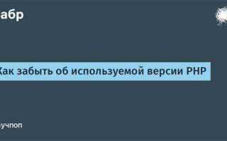 Как избежать задержку при выполнении скрипта php