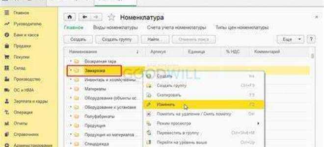 Как перенести номенклатуру из 1с в другую базу