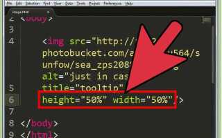 Как вставить фото на сайт html