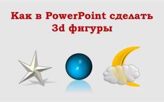 Как делать небо powerpoint