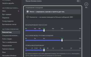 Как поставить тему в discord