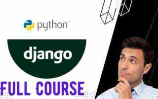 Как изучить django python