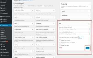 Как настроить rssленту в articles rss wordpress
