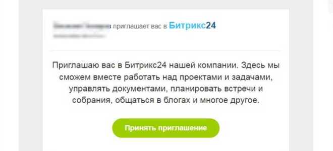 Как зайти в битрикс 24