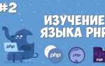 Как пользоваться denwer php