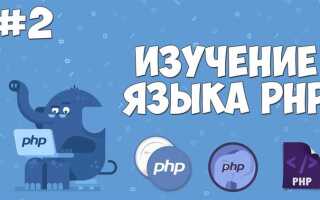 Как пользоваться denwer php