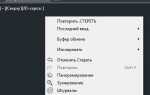 Как разделить чертеж в автокаде на несколько листов