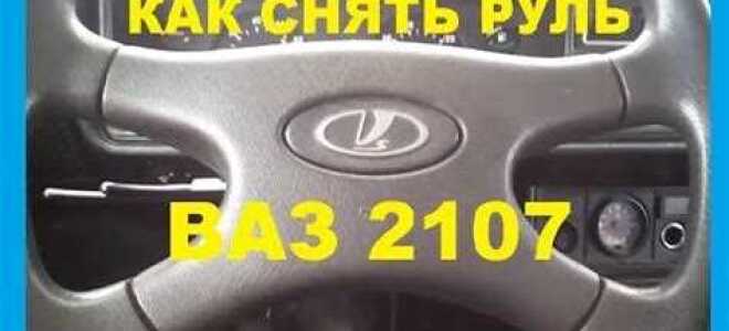 Как снять ходовку на ваз 2107