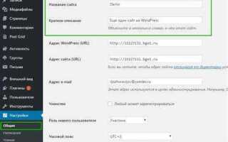 Как перевести сайт на wordpress