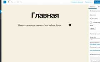 Как сделать главную страницу в drupal 7
