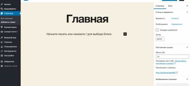 Как сделать главную страницу в drupal 7