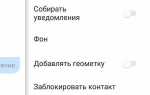 Как посмотреть скрытые чаты в viber на айфоне