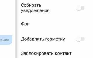 Как посмотреть скрытые чаты в viber на айфоне