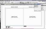 Как в indesign сделать фон страницы
