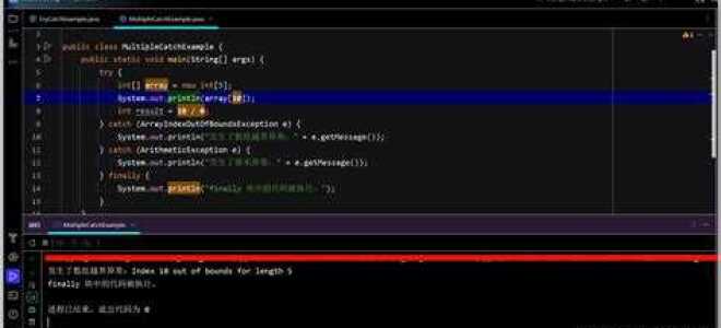 Как работает try catch java