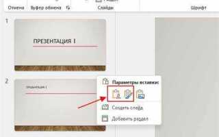 Как вставить смайлик в презентацию powerpoint