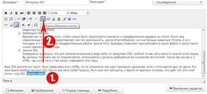 Как в joomla сделать ссылку на материал