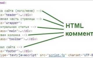 Как сделать комментарий в php