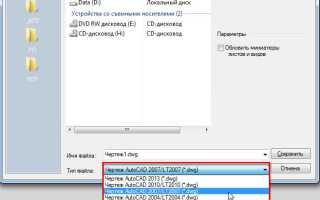 Какое расширение имеет файл шаблон чертежа autocad