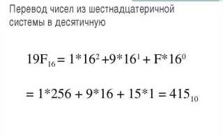 Как перевести в десятичную систему счисления python