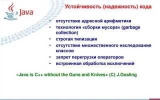Что делает в java