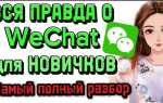 Почему wechat занимает много места