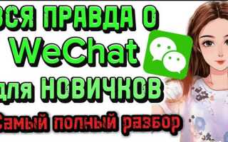 Почему wechat занимает много места