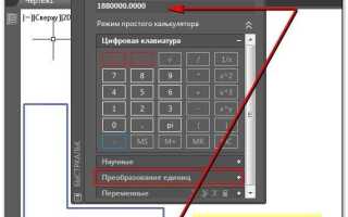 Как измерить периметр в автокаде