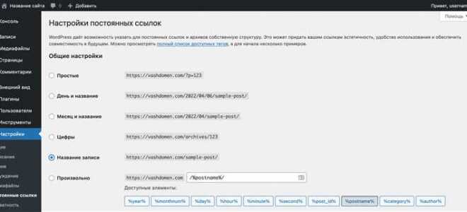 Как скачать сайт на wordpress