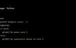 Сколько нужно времени чтобы выучить python