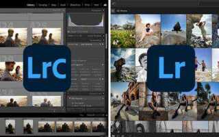 Чем отличается lightroom от lightroom classic