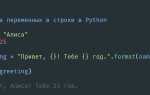 Как вывести в python