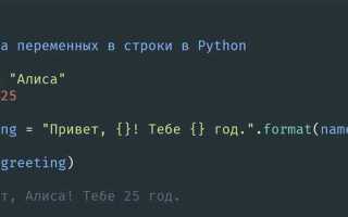 Как вывести в python