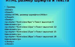 Как поднять текст вверх в html