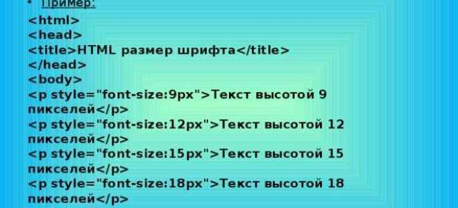 Как поднять текст вверх в html