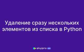 Как убрать скобки у списка python