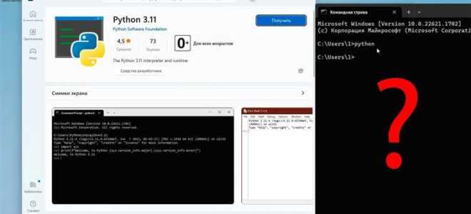 Как работать с python в командной строке